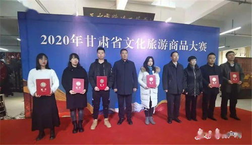 崆峒山文創(chuàng)斬獲銅獎，藝術(shù)文化咨詢服務(wù)助力2020甘肅省文化旅游商品大賽佳品迭出